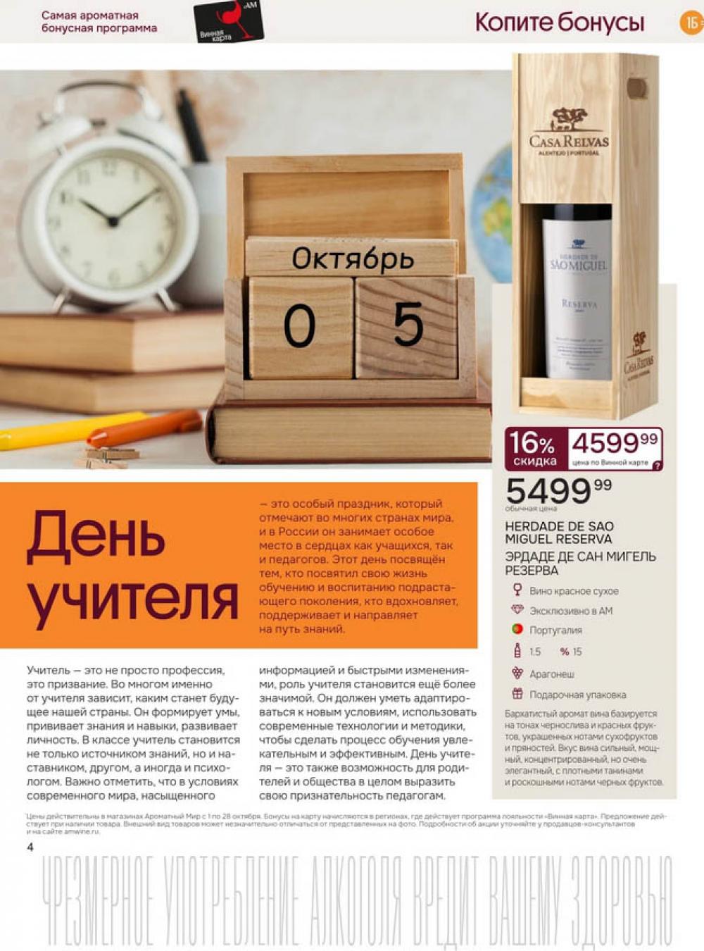 /aromatnyj_mir458 10 