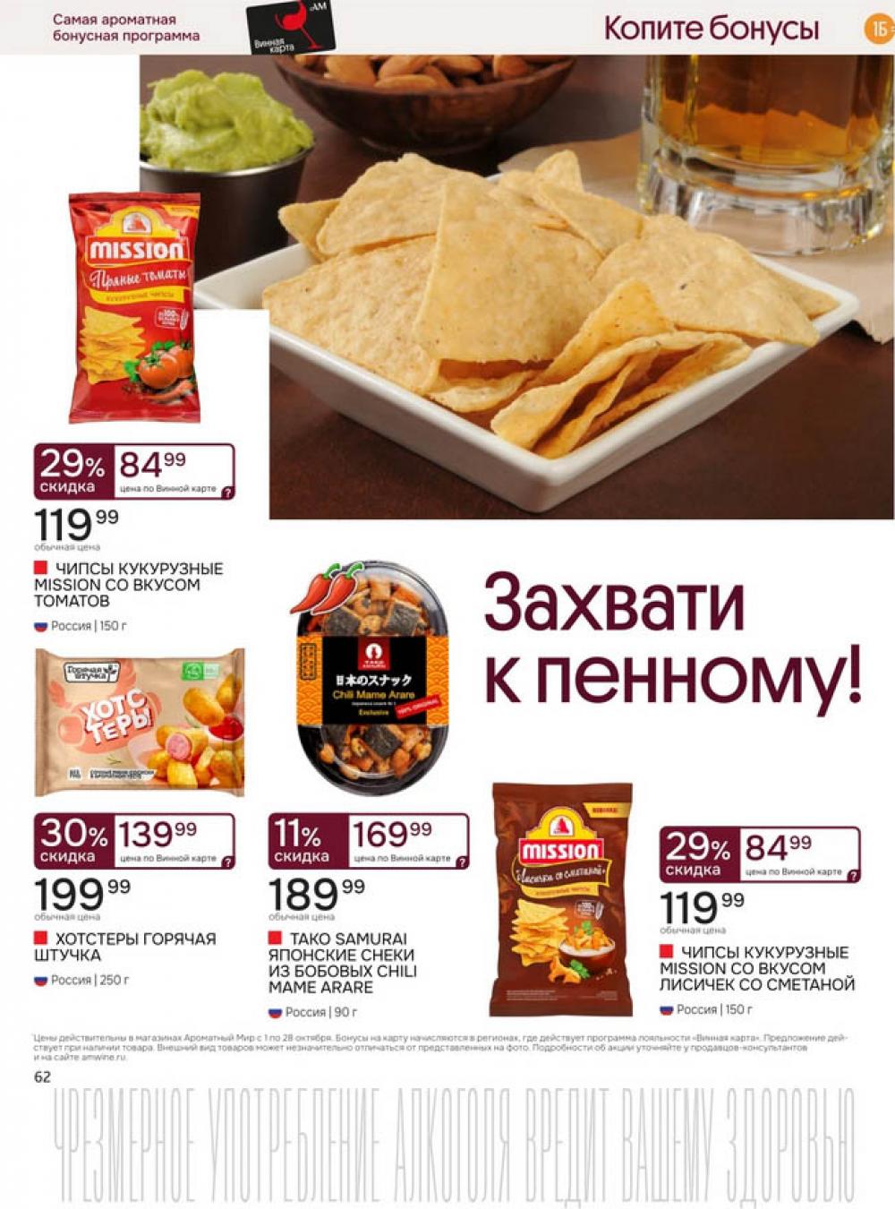 /aromatnyj_mir458 12 