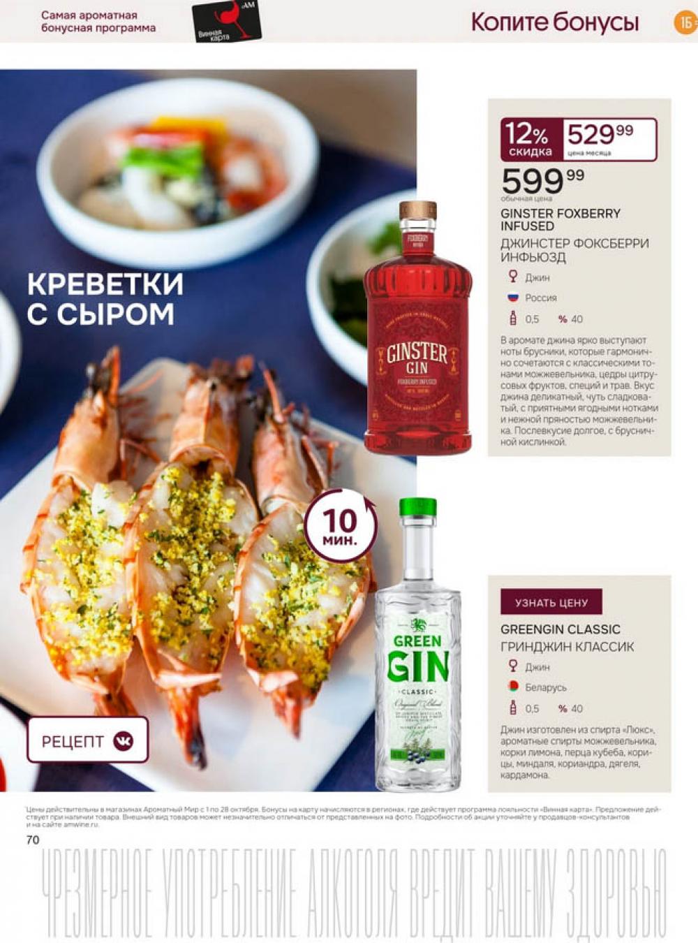 /aromatnyj_mir458 10 