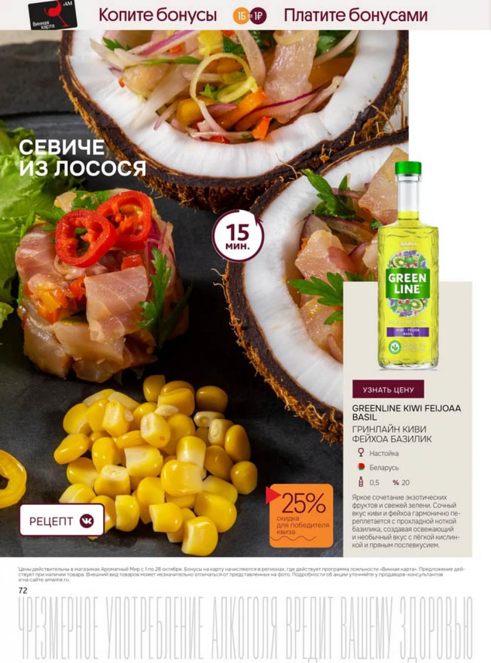 /aromatnyj_mir458 12 