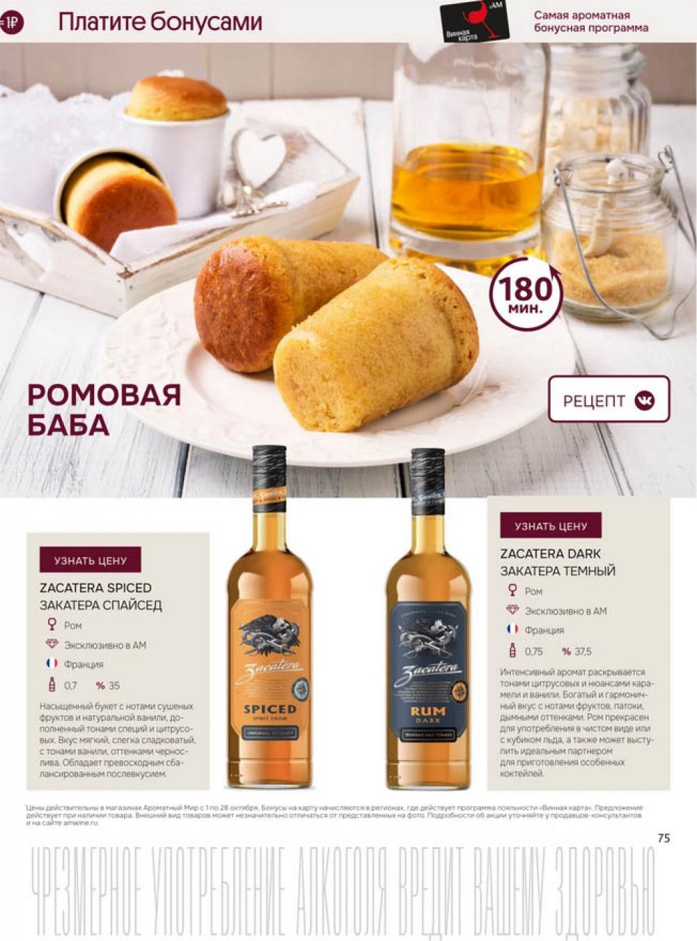 /aromatnyj_mir458 15 