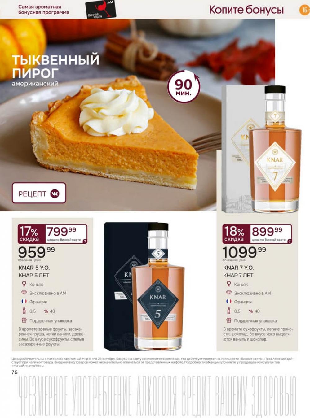 /aromatnyj_mir458 16 
