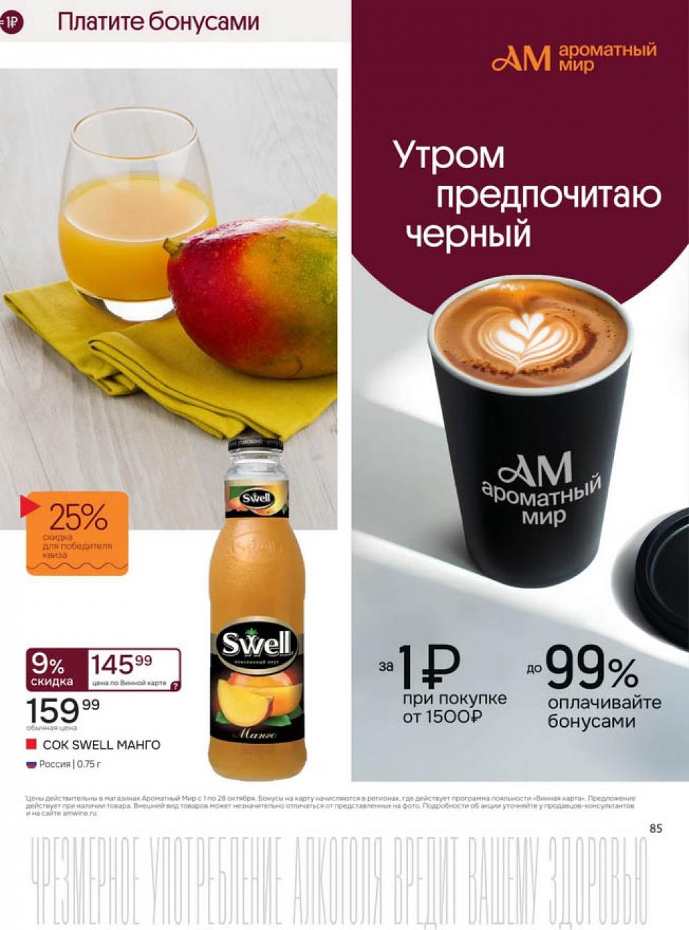 /aromatnyj_mir458 5 