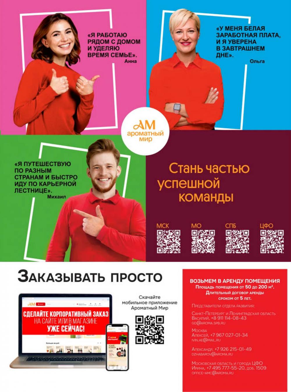 /aromatnyj_mir458 6 