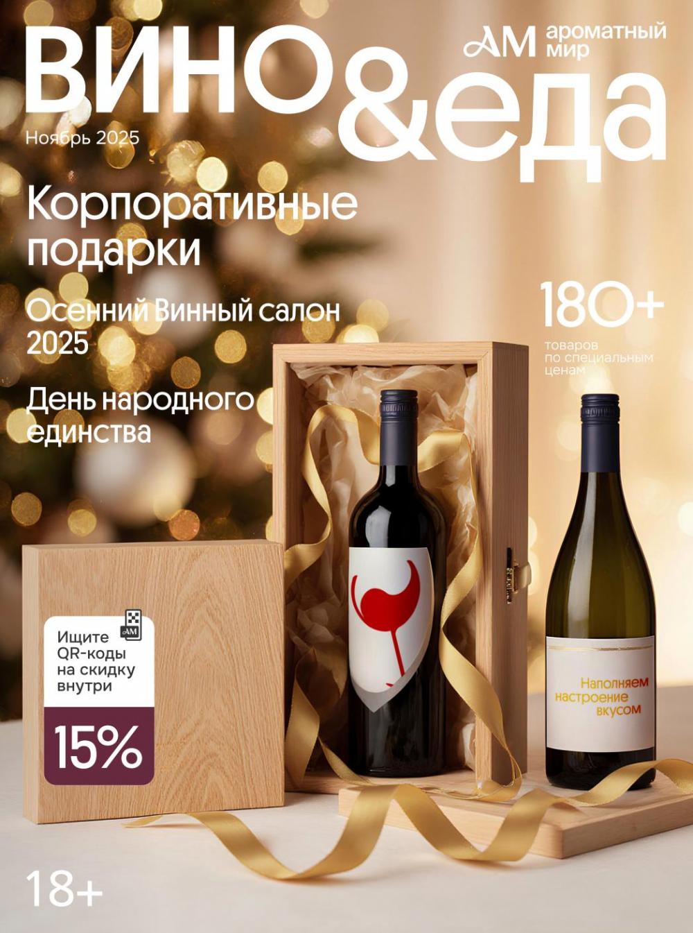 /aromatnyj_mir459 10 