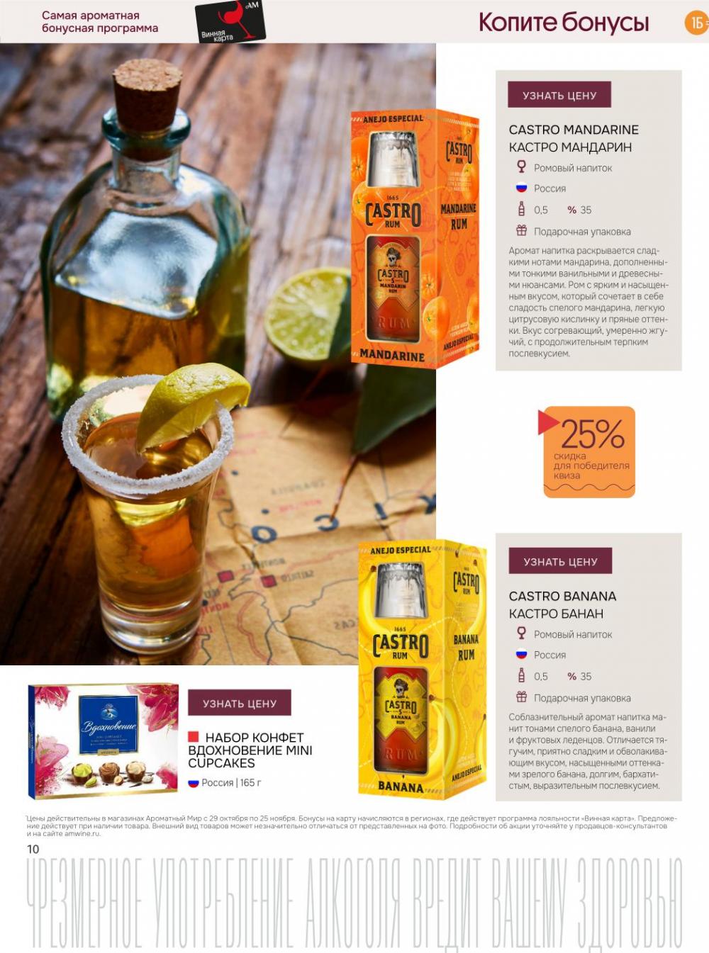 /aromatnyj_mir459 10 