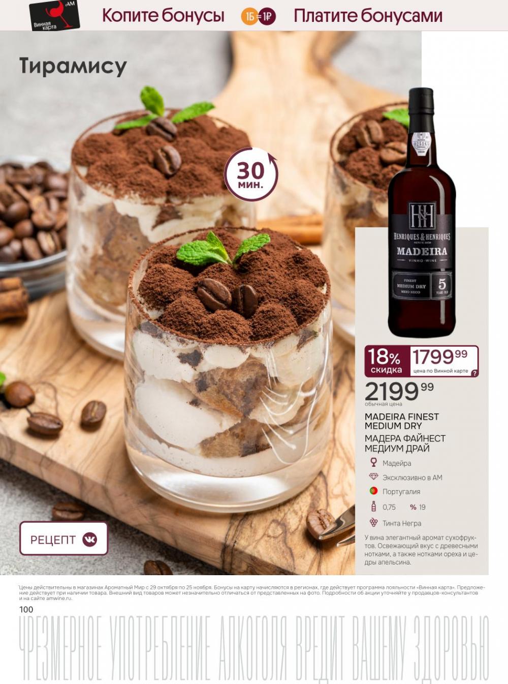 /aromatnyj_mir459 10 