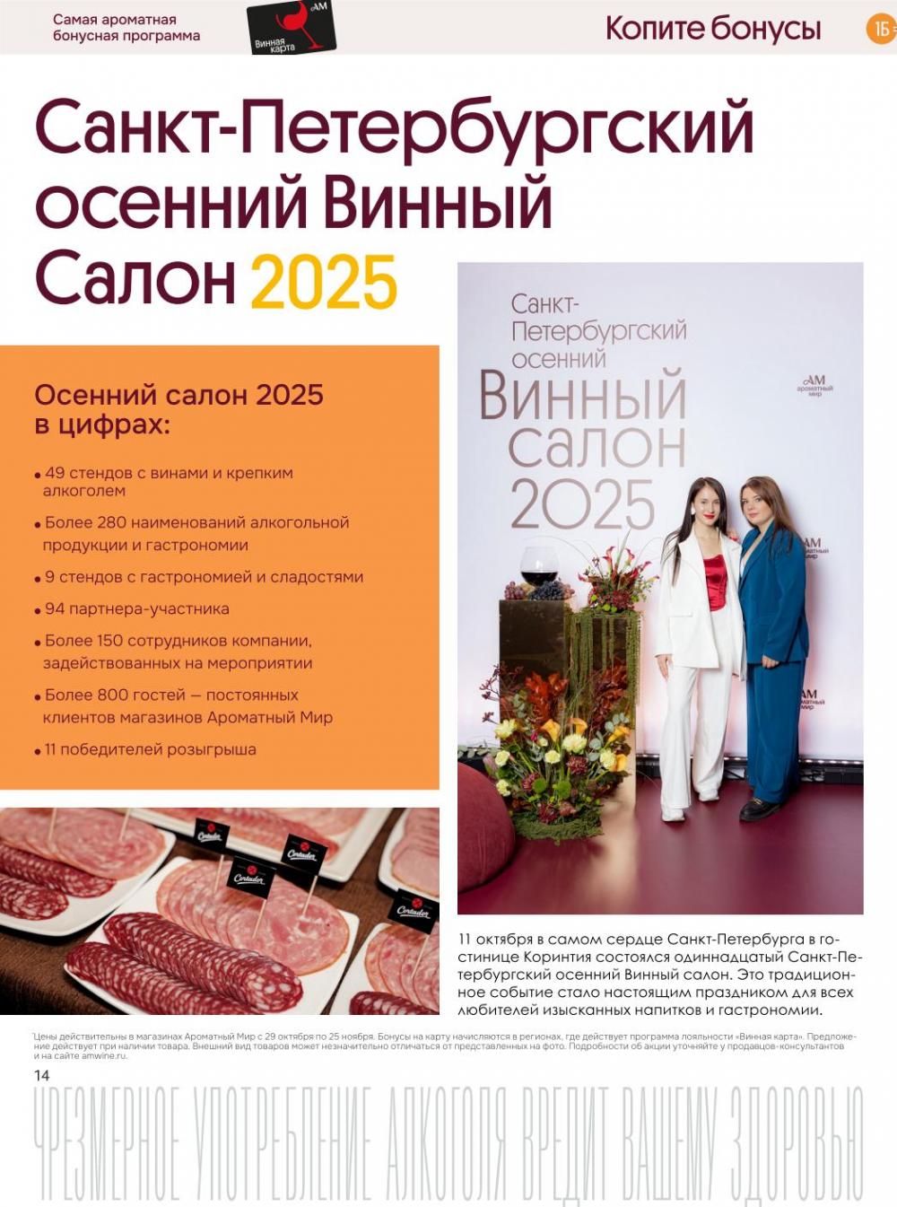 /aromatnyj_mir459 14 