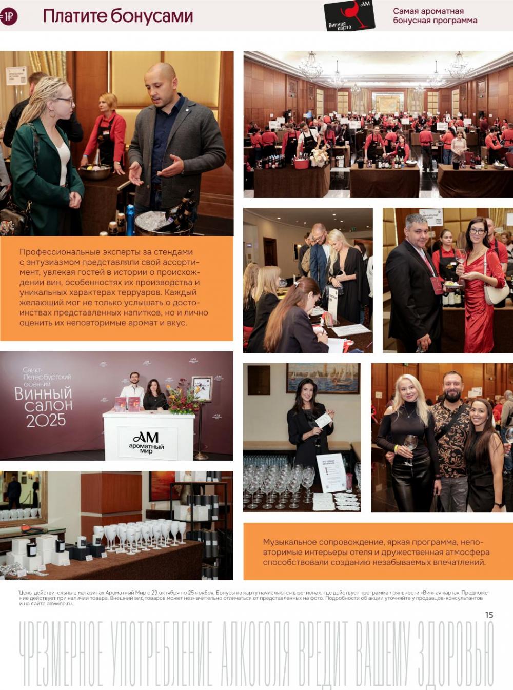 /aromatnyj_mir459 15 