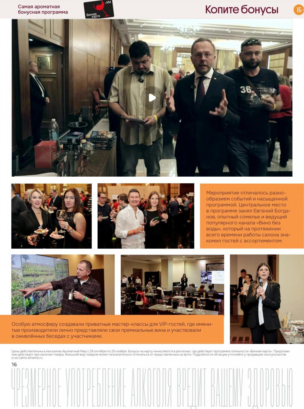 /aromatnyj_mir459 16 