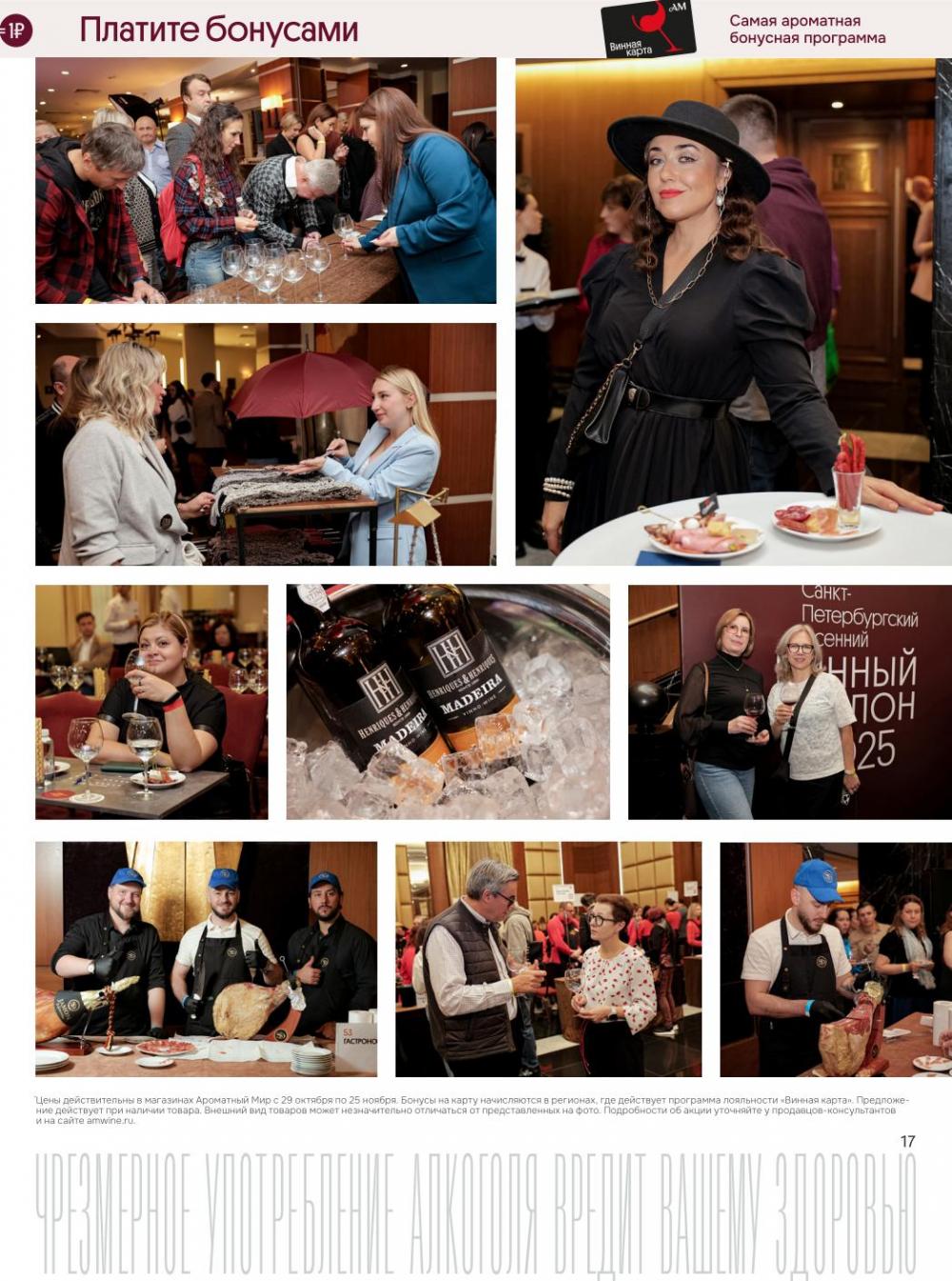 /aromatnyj_mir459 17 