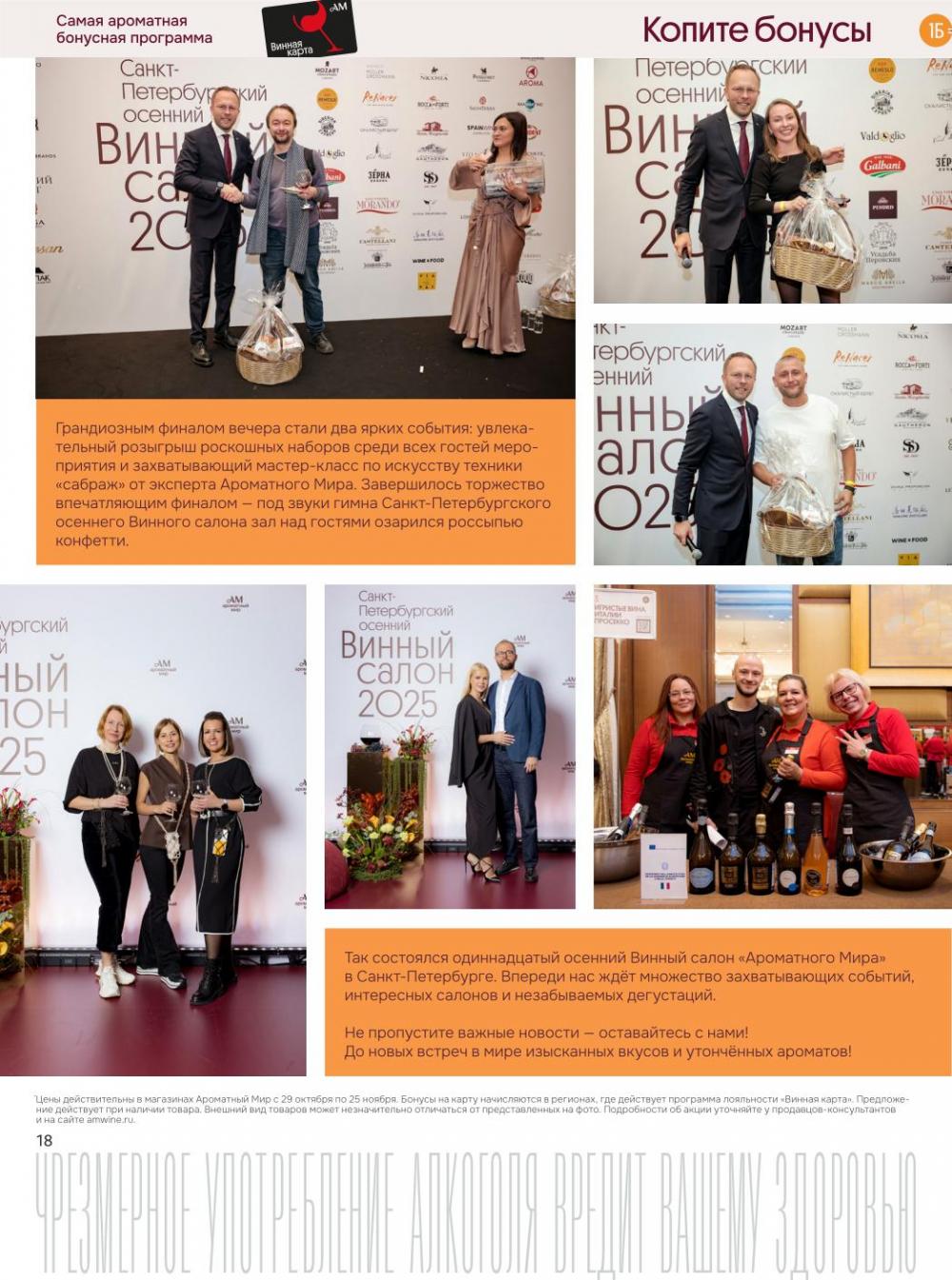 /aromatnyj_mir459 18 