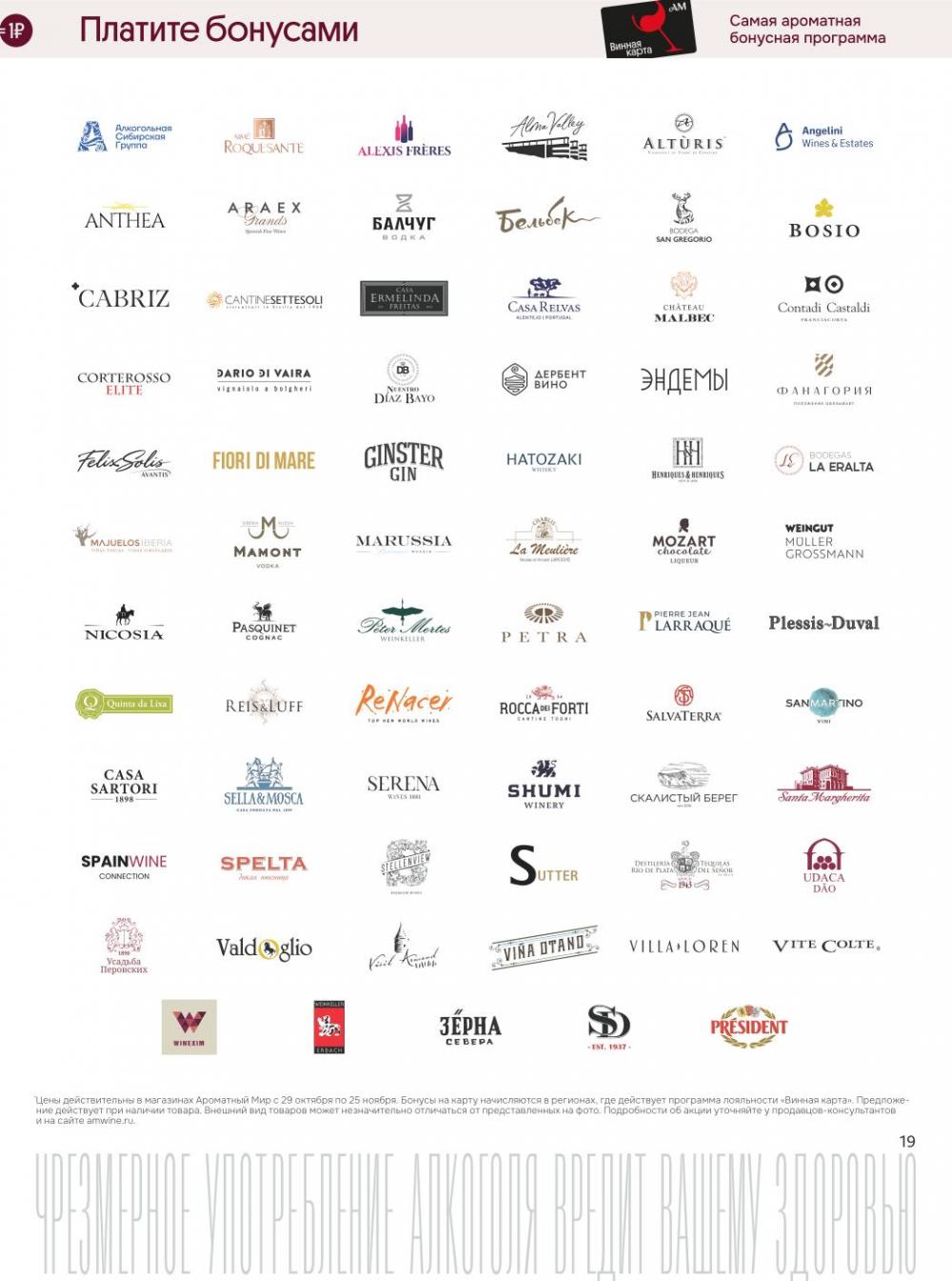 /aromatnyj_mir459 19 