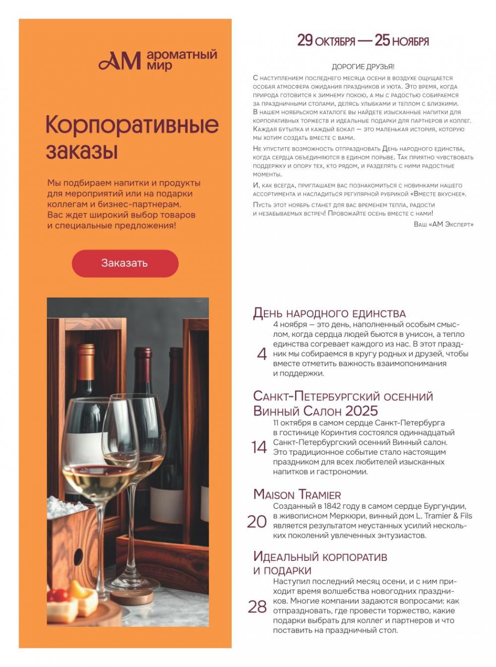 /aromatnyj_mir459 10 