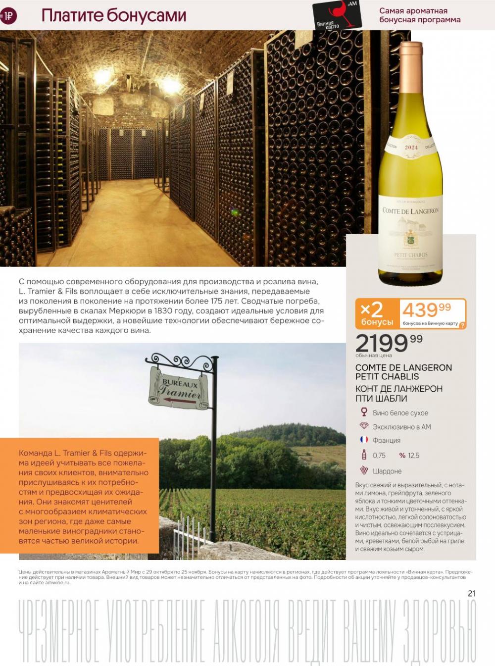 /aromatnyj_mir459 21 