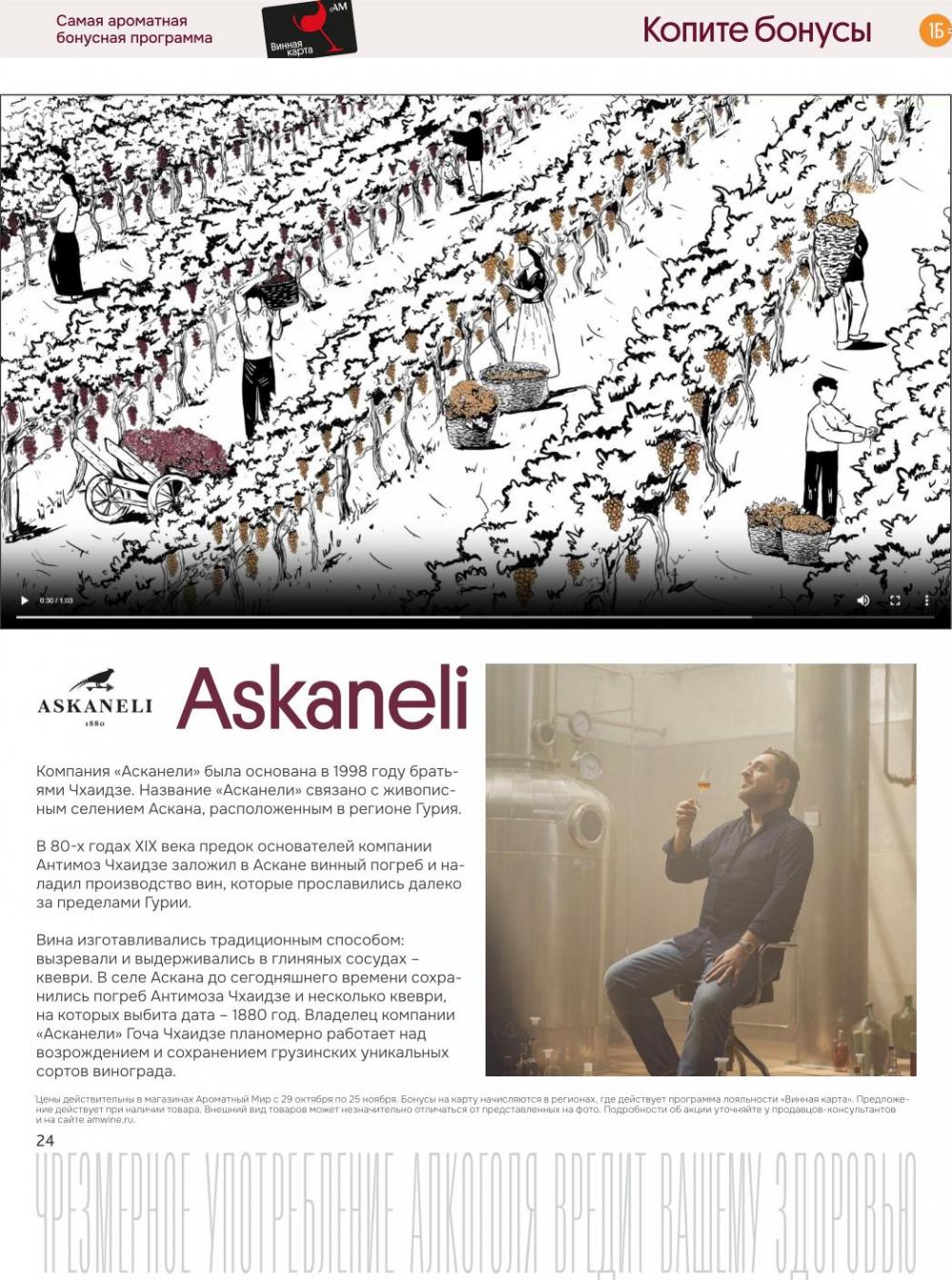 /aromatnyj_mir459 24 