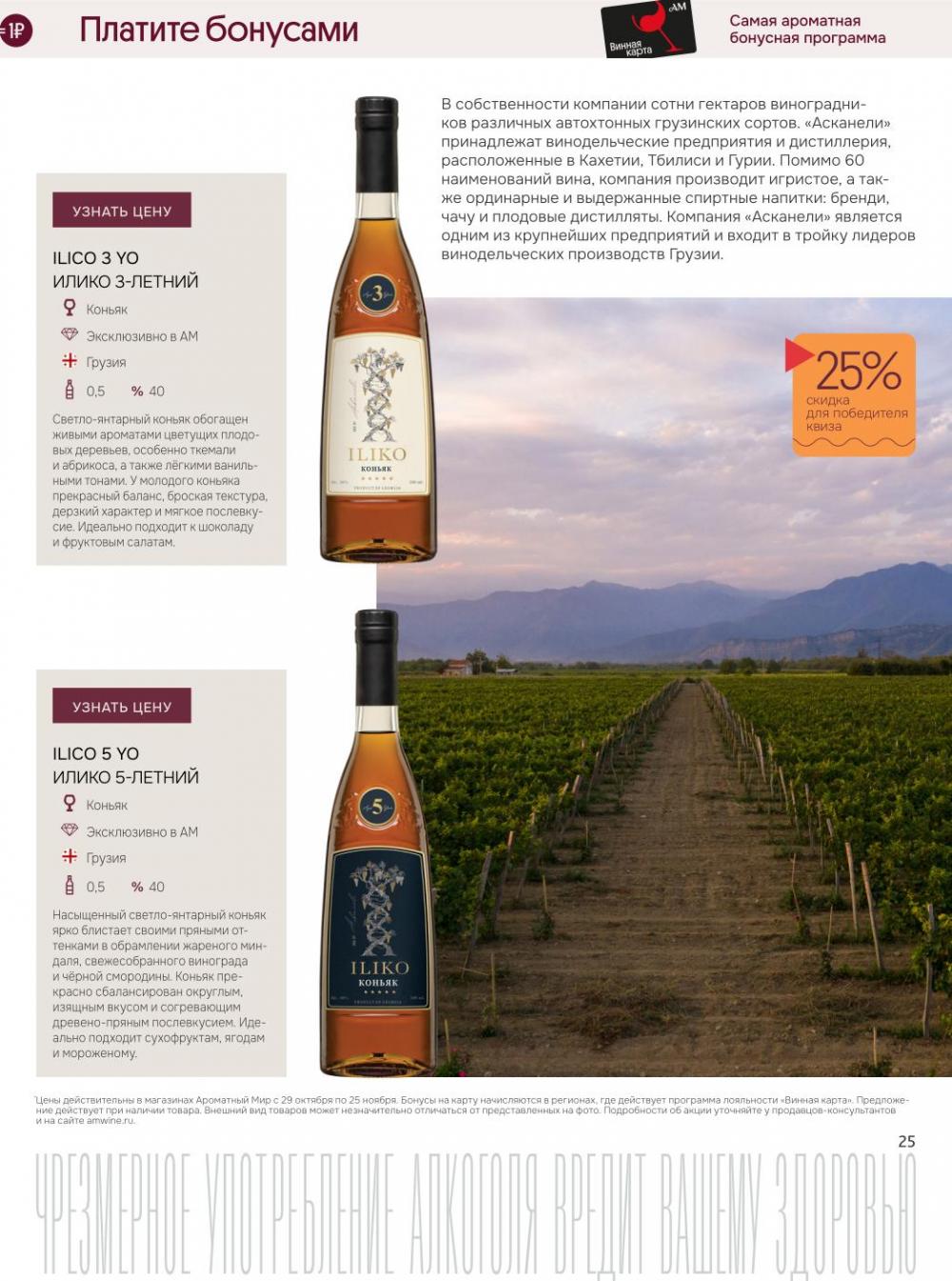 /aromatnyj_mir459 25 