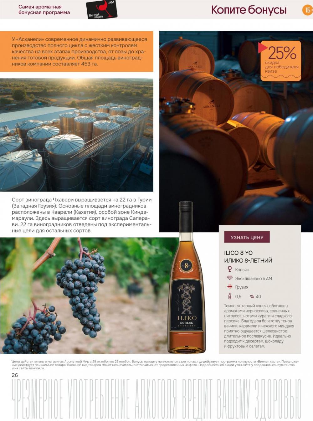 /aromatnyj_mir459 26 