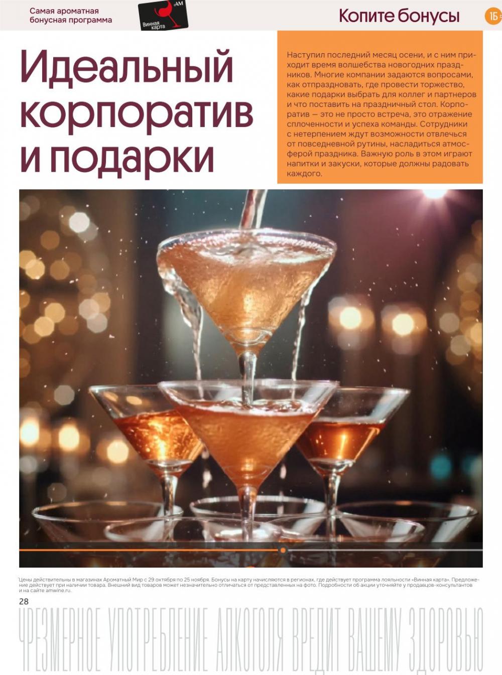 /aromatnyj_mir459 28 