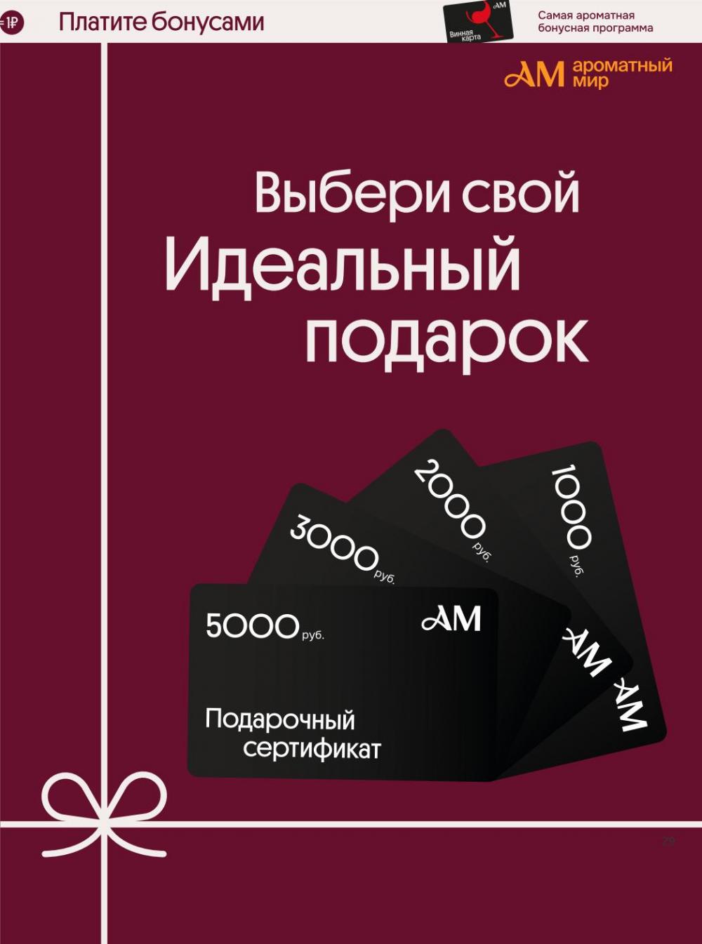 /aromatnyj_mir459 29 