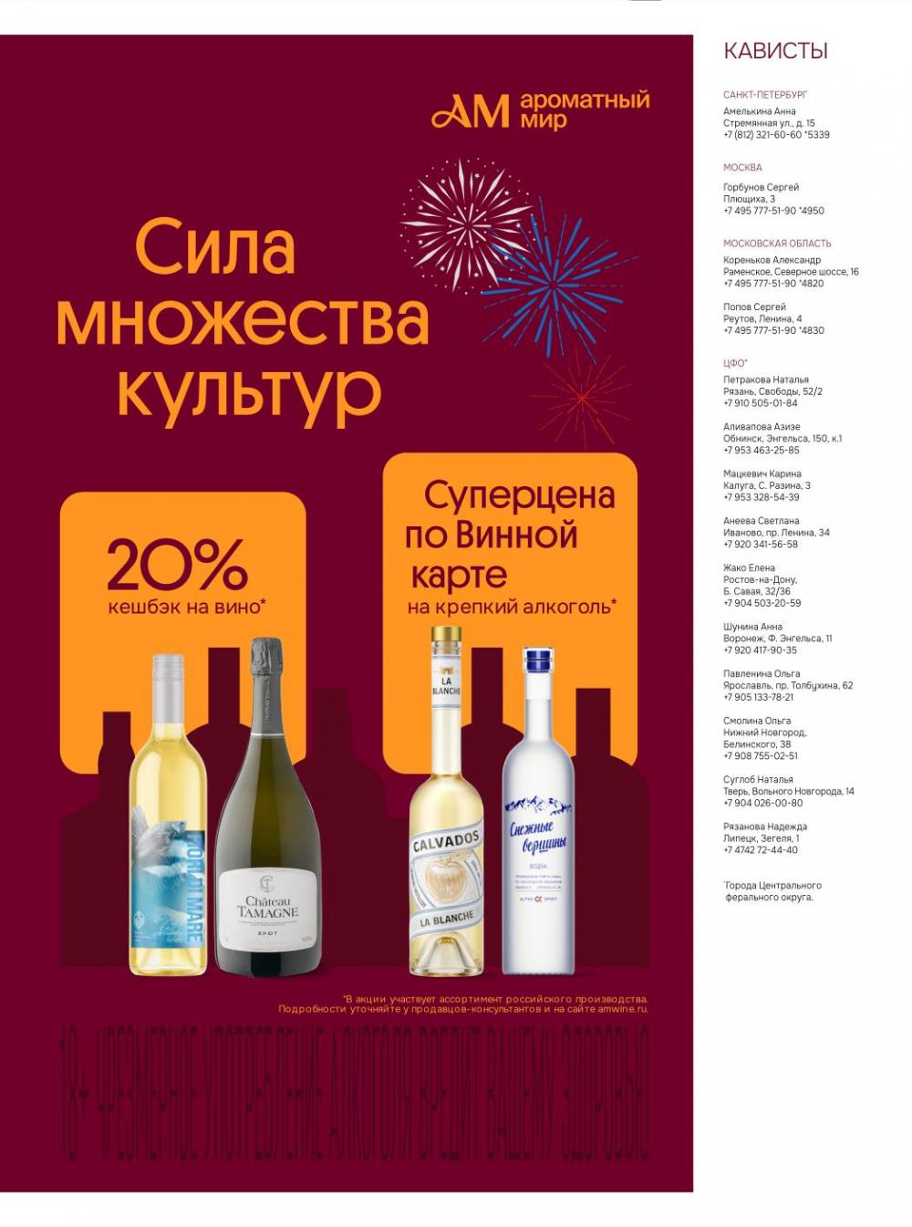 /aromatnyj_mir459 10 