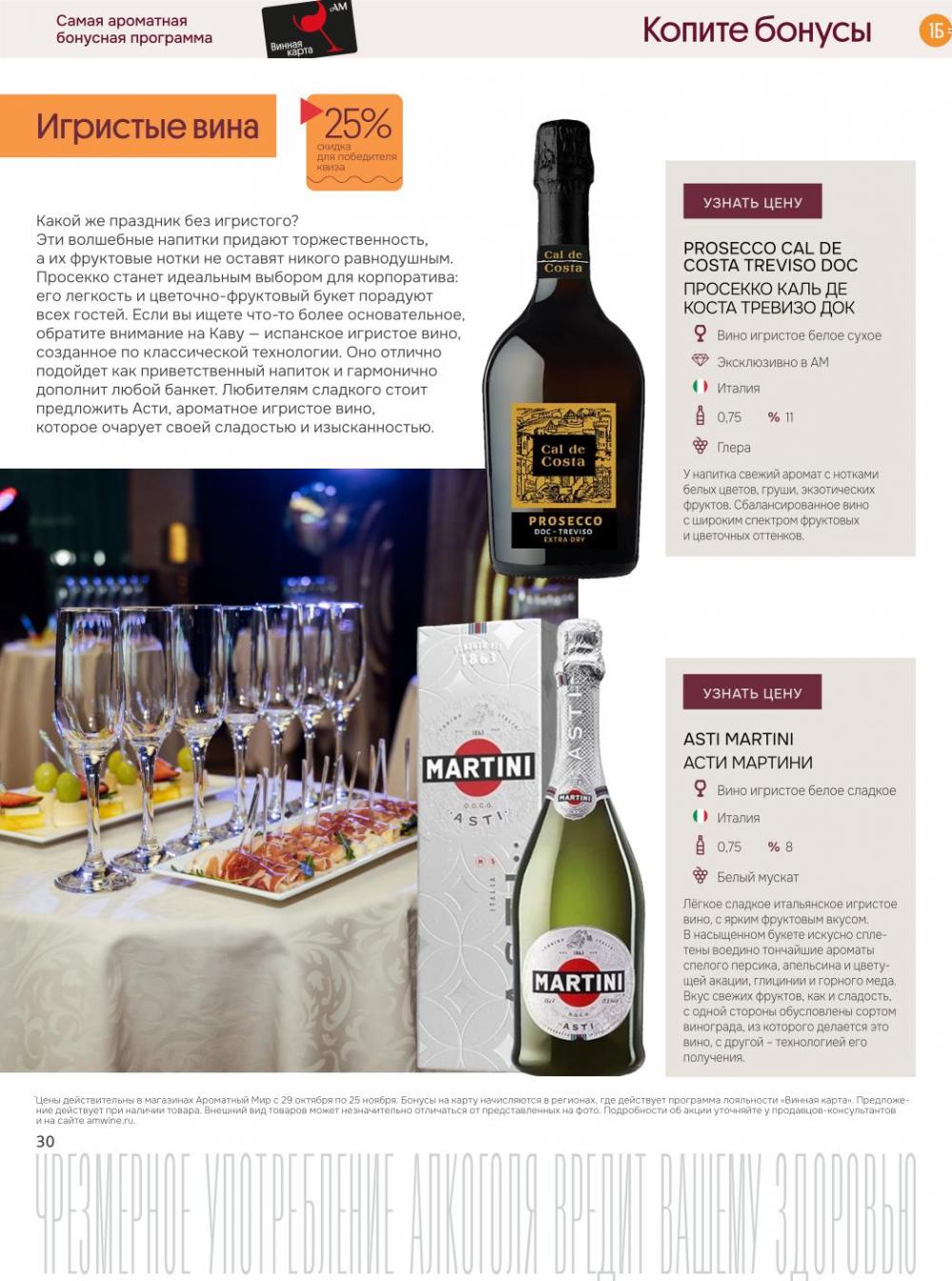 /aromatnyj_mir459 30 