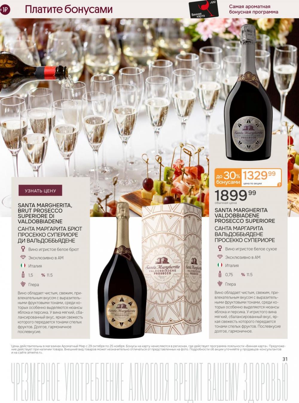 /aromatnyj_mir459 31 