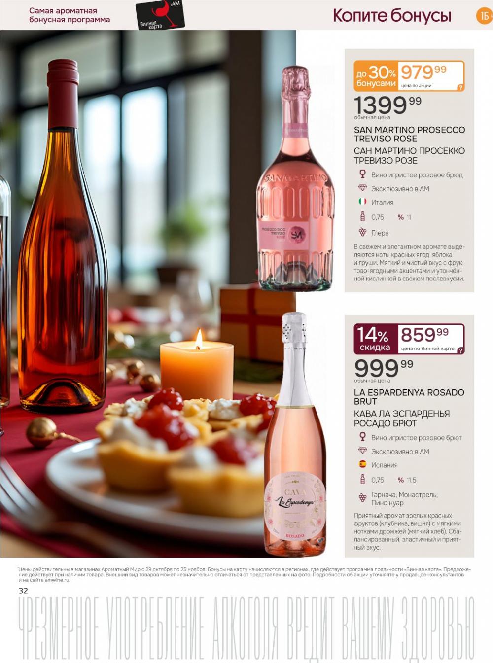 /aromatnyj_mir459 32 