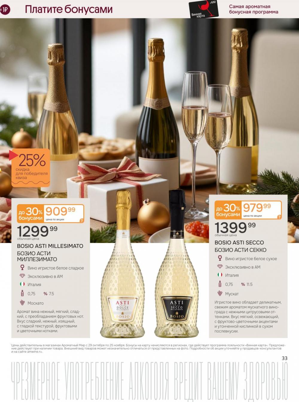 /aromatnyj_mir459 33 