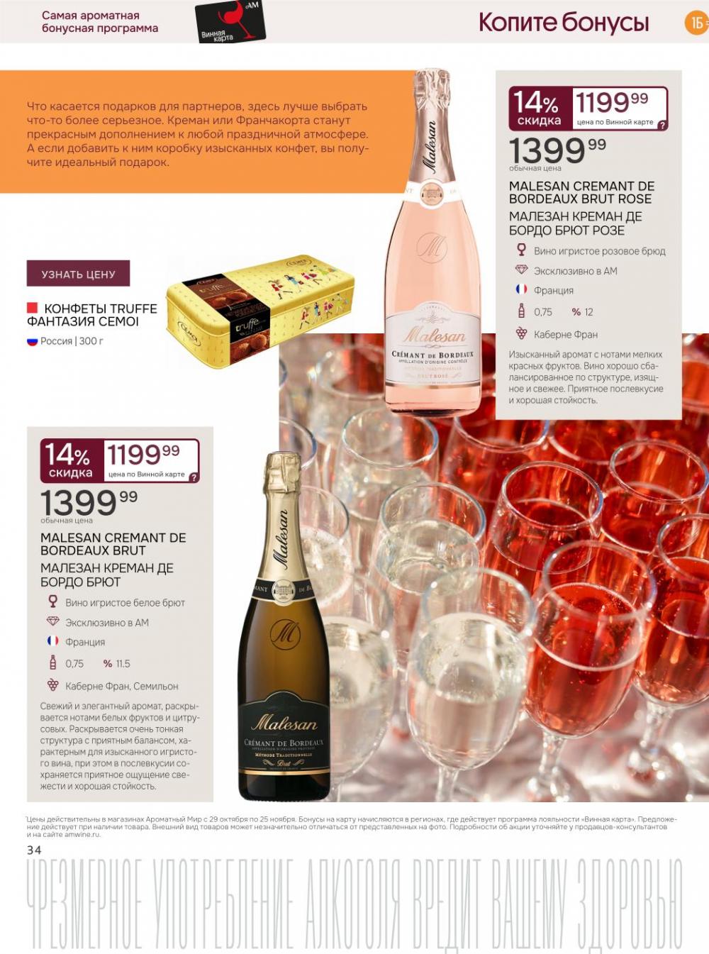 /aromatnyj_mir459 34 