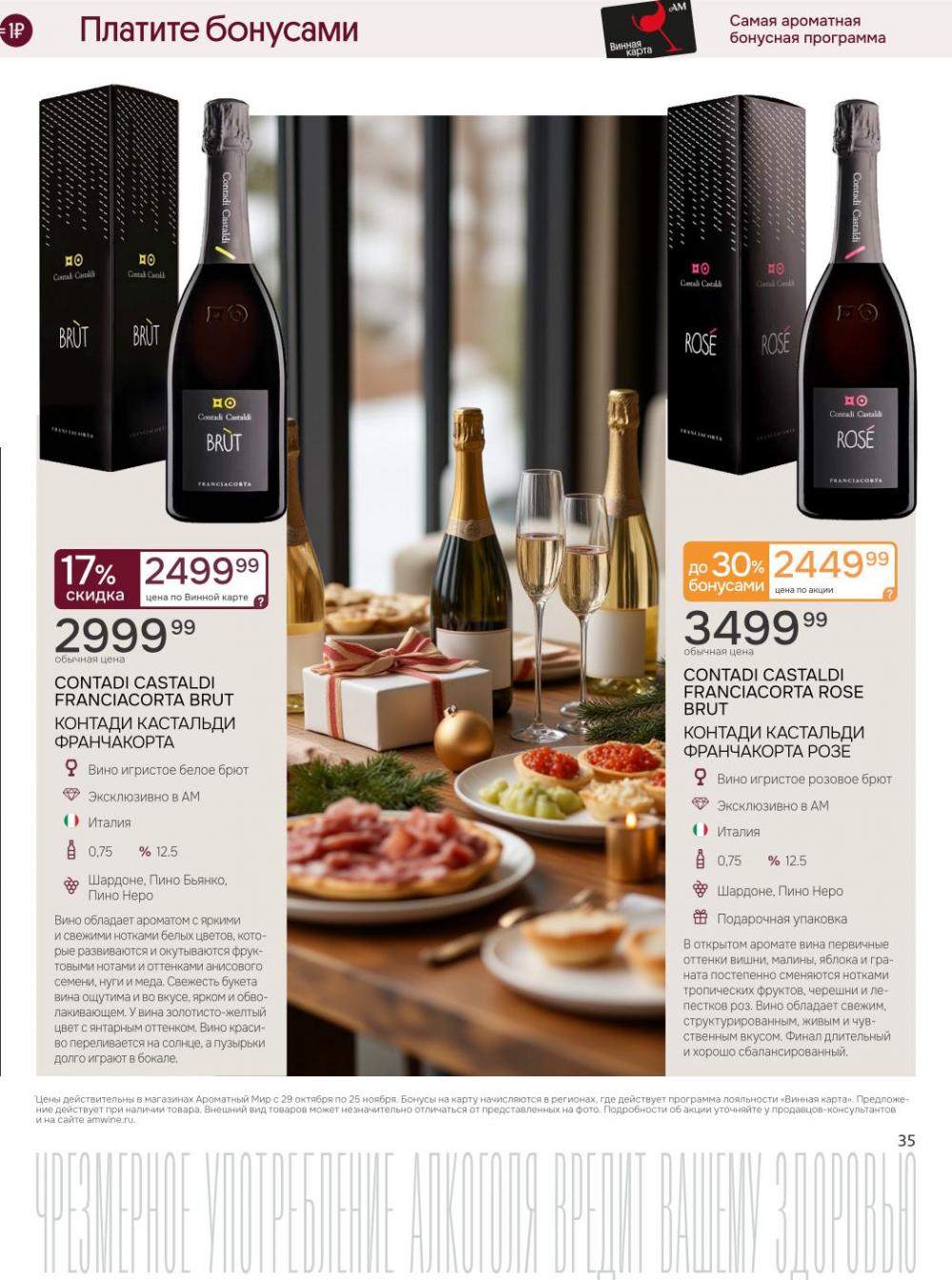 /aromatnyj_mir459 35 