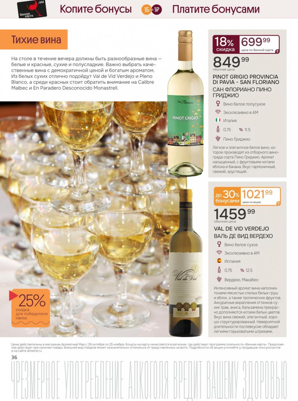 /aromatnyj_mir459 36 