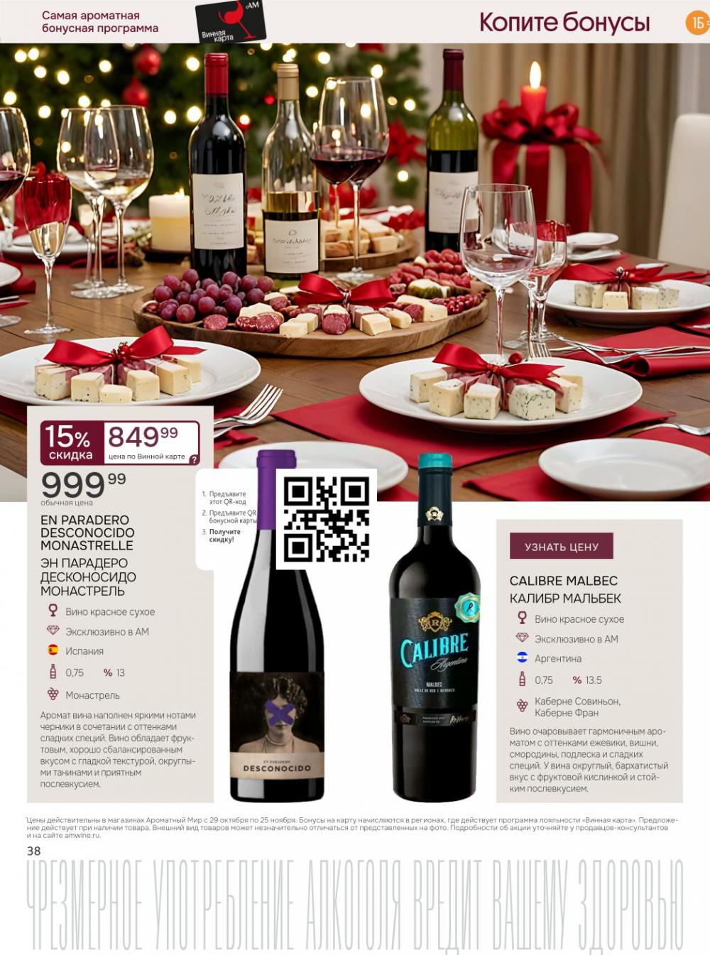 /aromatnyj_mir459 38 