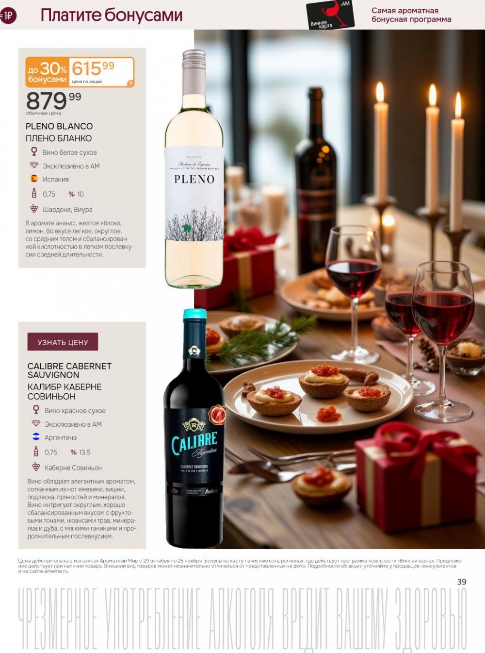 /aromatnyj_mir459 39 