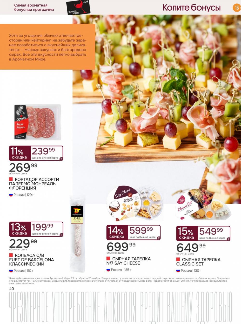 /aromatnyj_mir459 40 