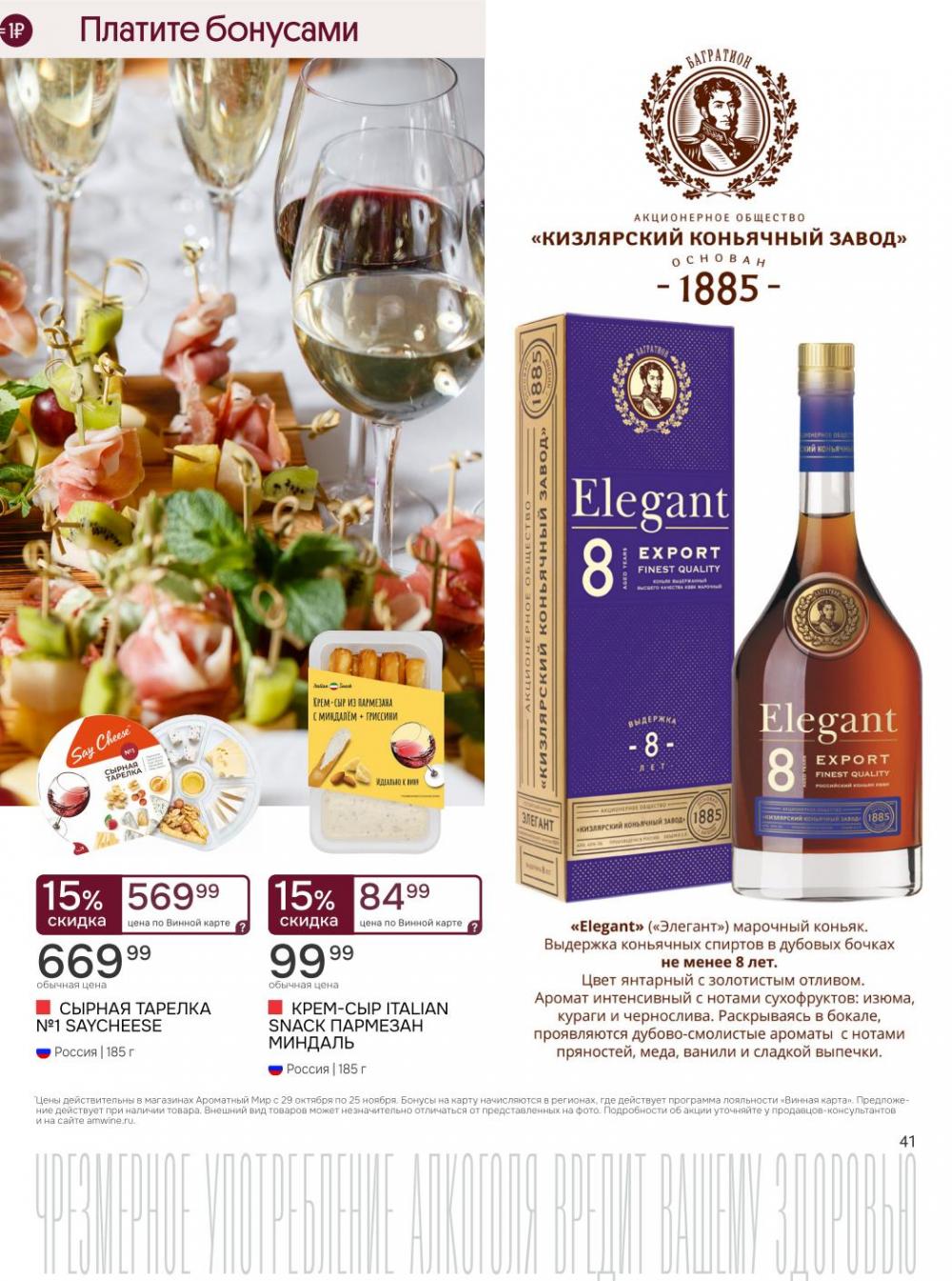 /aromatnyj_mir459 41 