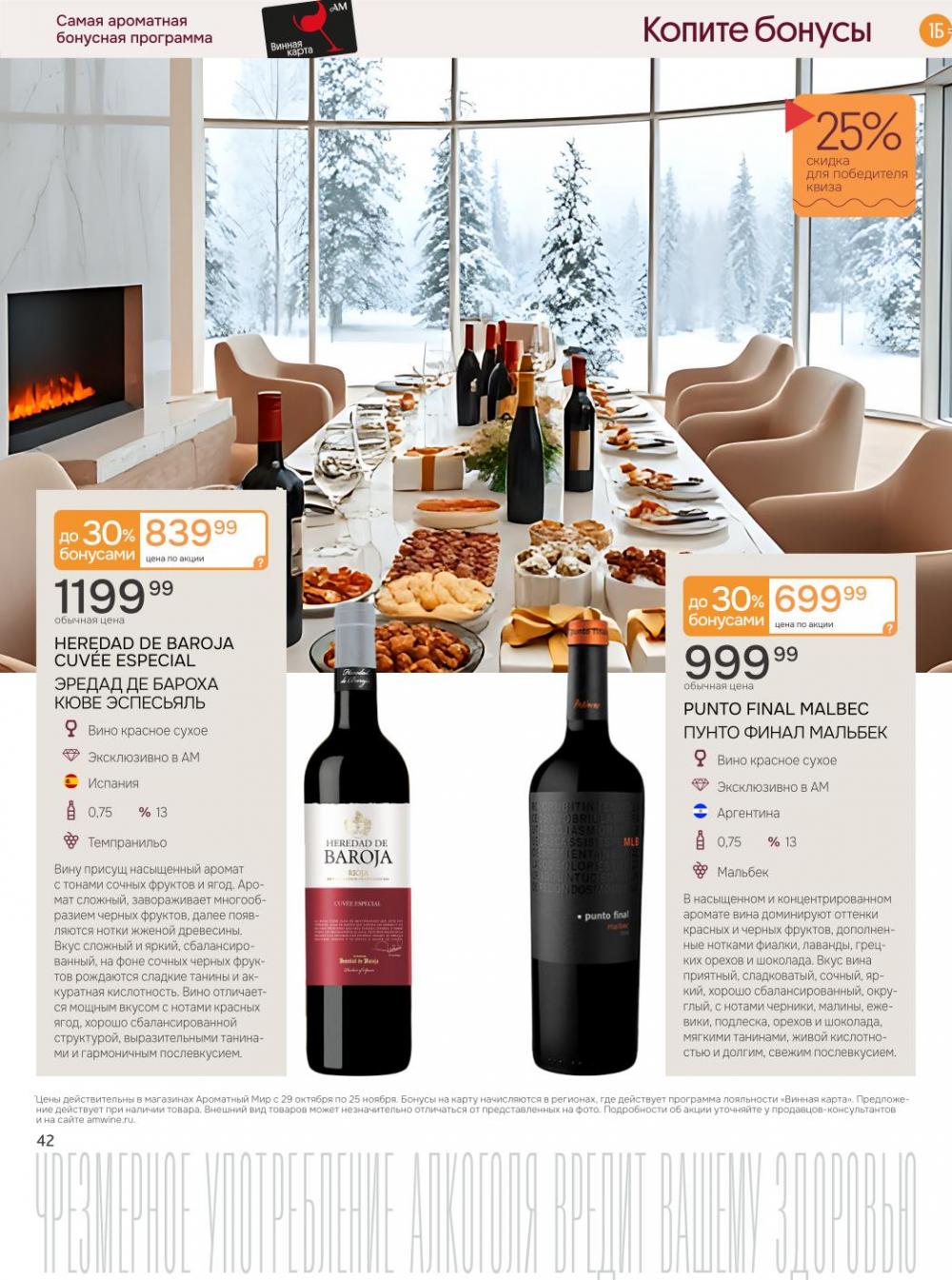 /aromatnyj_mir459 42 