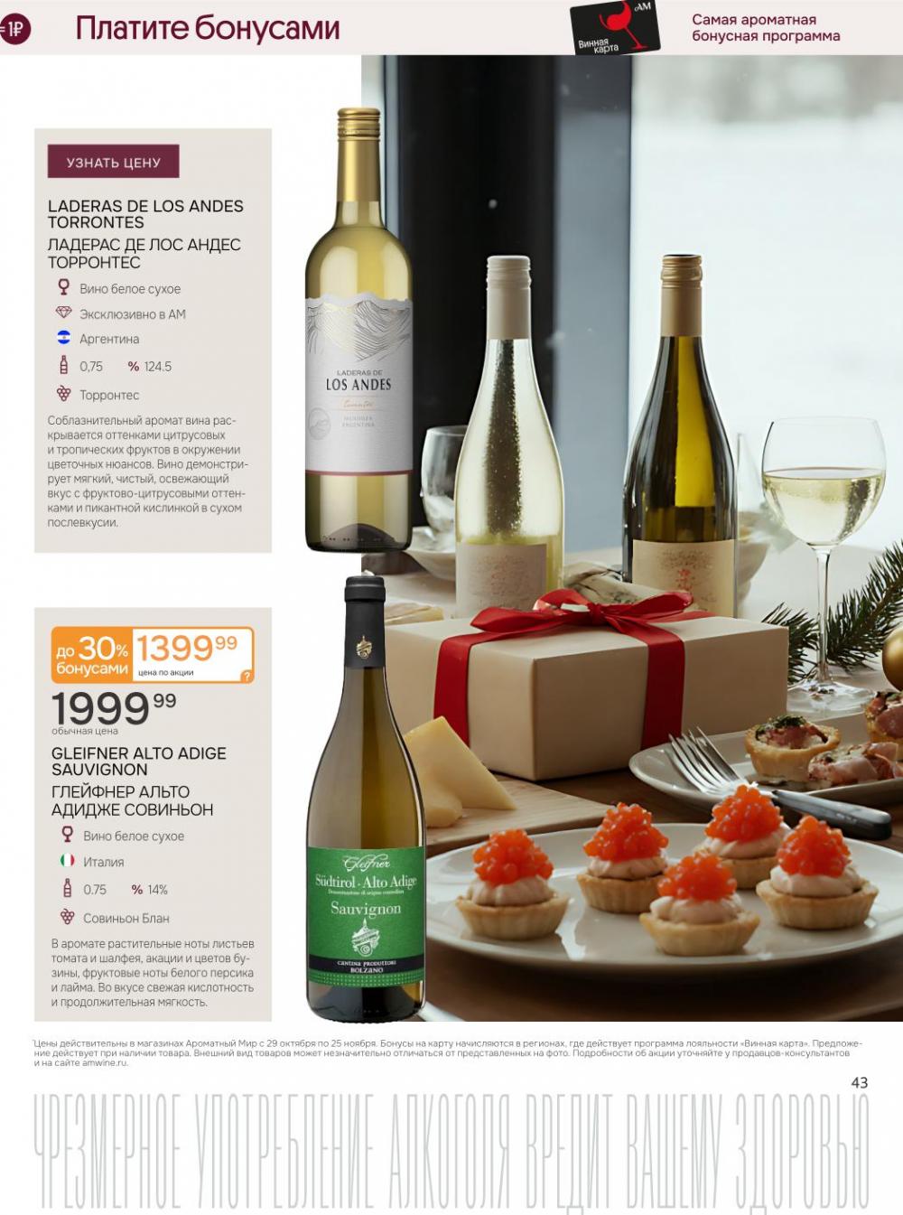 /aromatnyj_mir459 43 