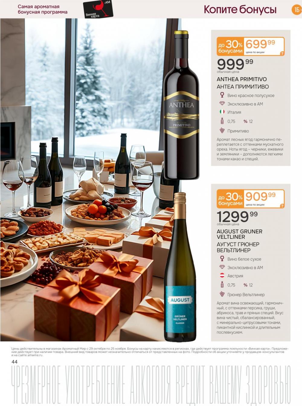 /aromatnyj_mir459 44 