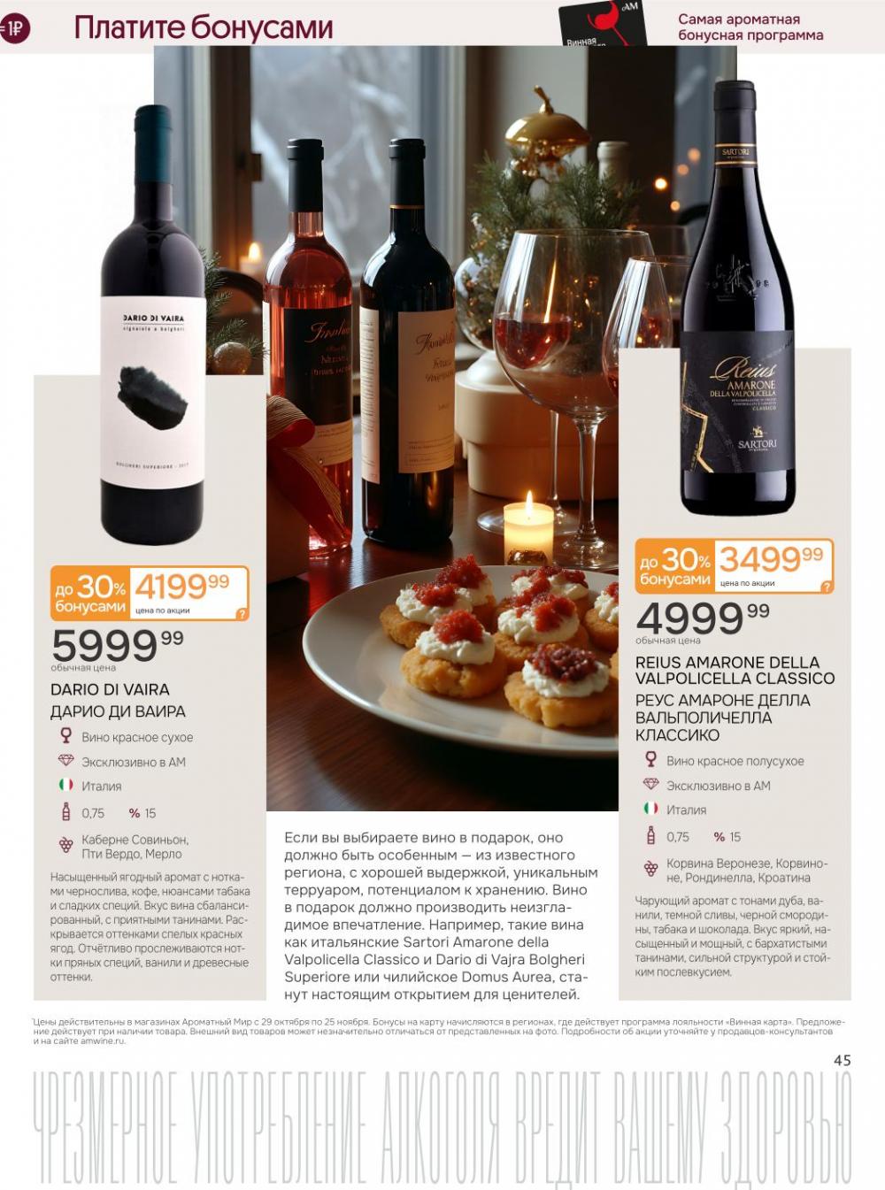 /aromatnyj_mir459 45 