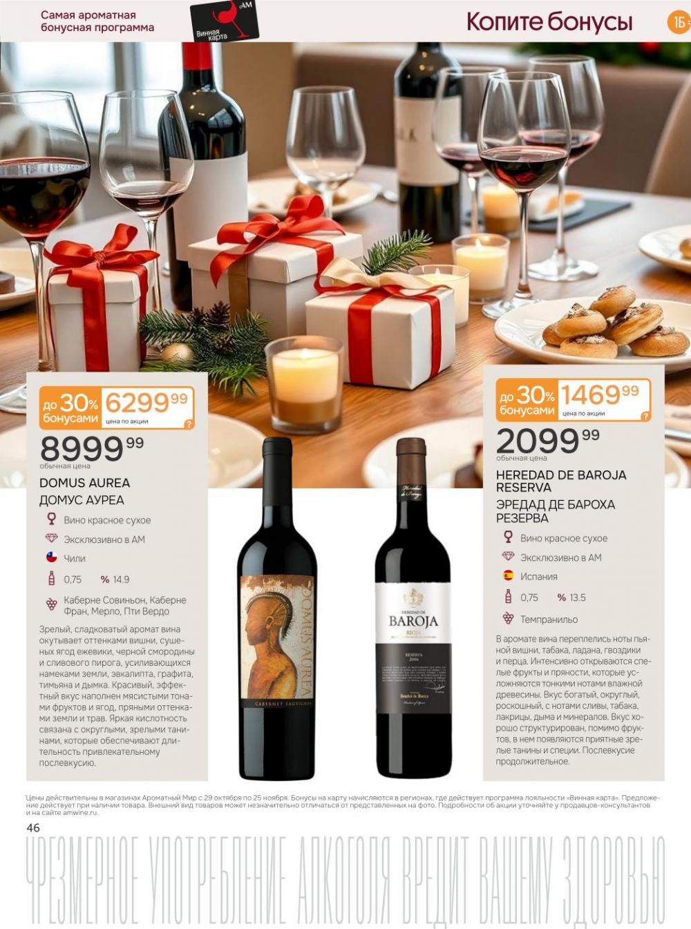 /aromatnyj_mir459 46 