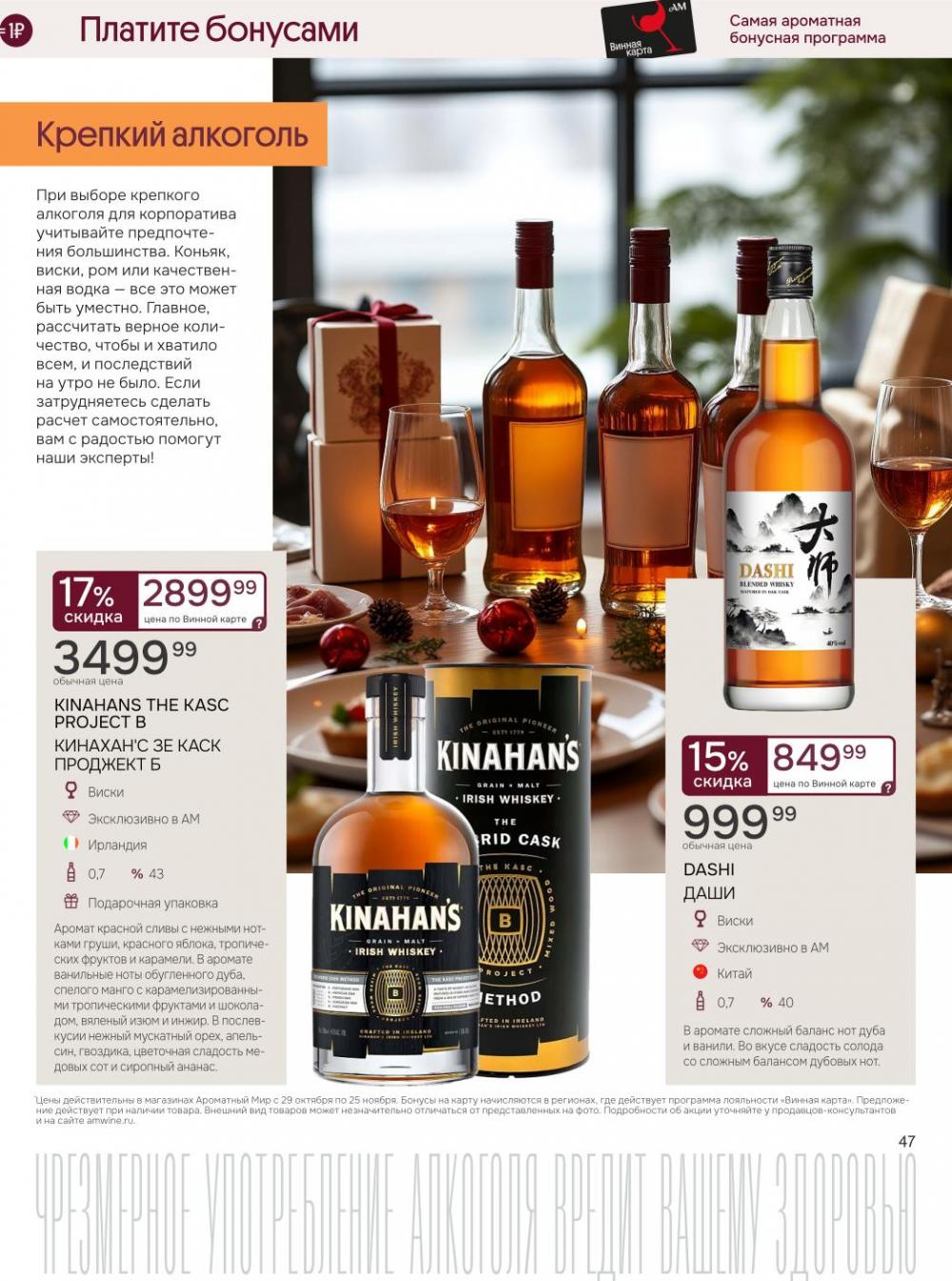 /aromatnyj_mir459 47 