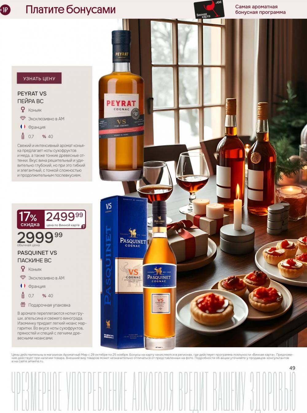 /aromatnyj_mir459 49 