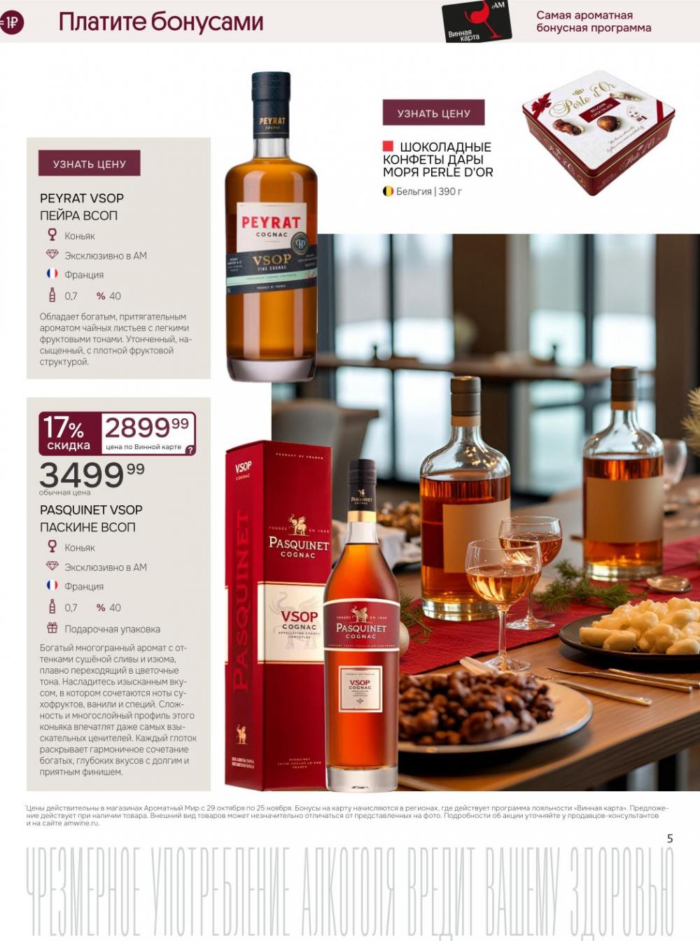 /aromatnyj_mir459 10 