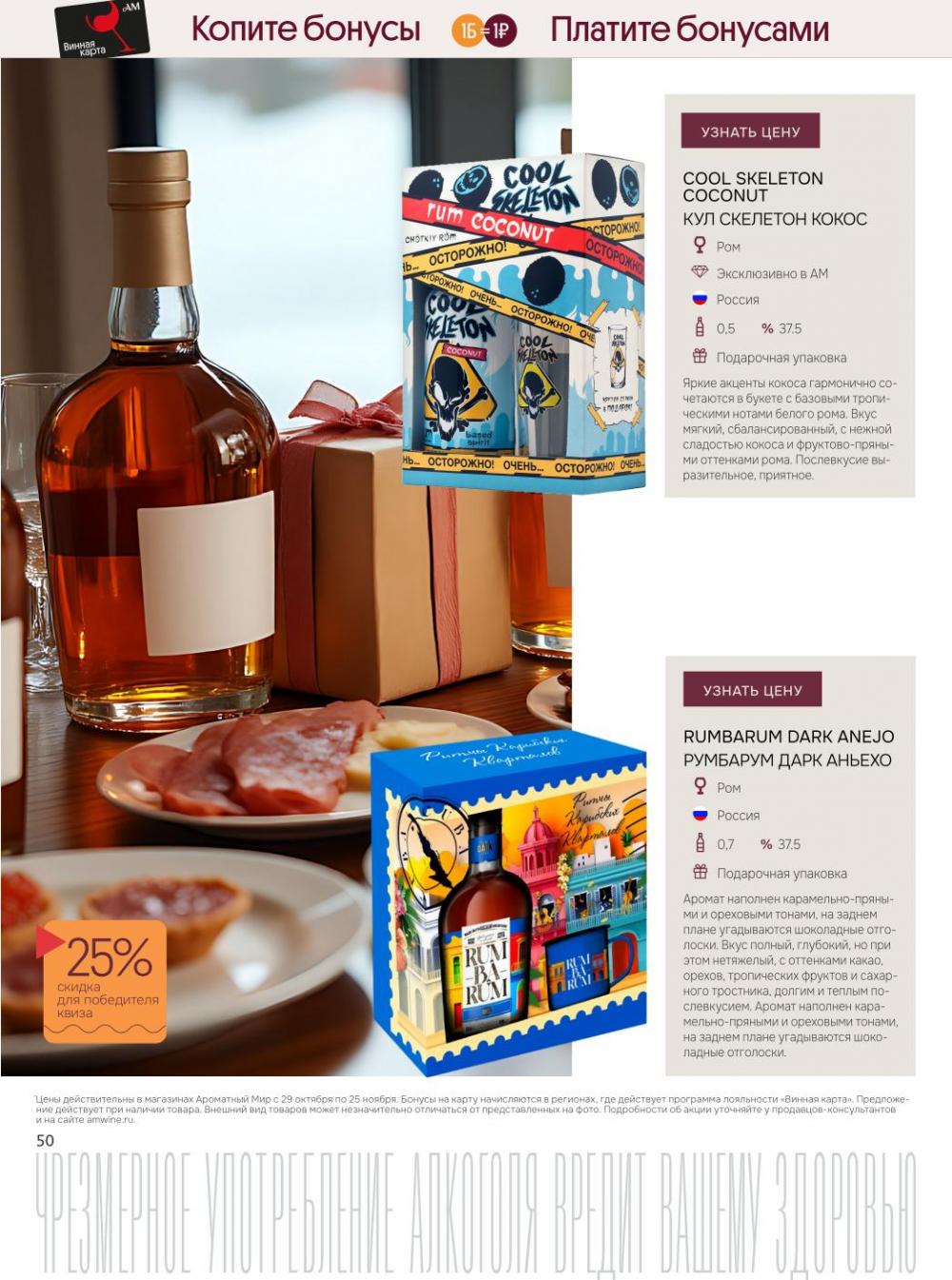 /aromatnyj_mir459 50 