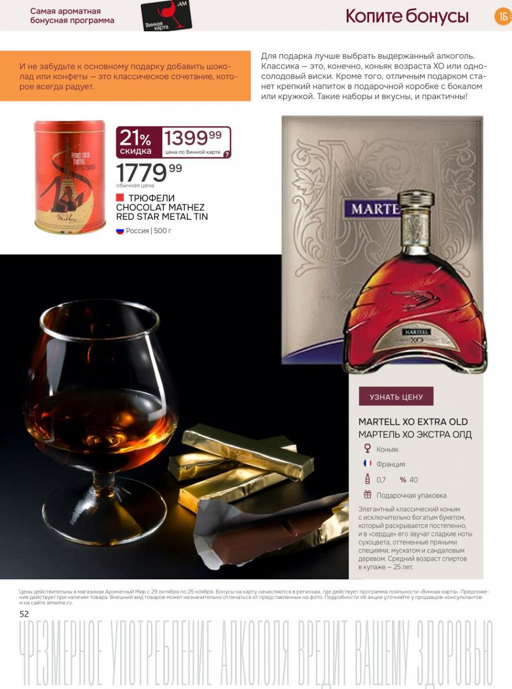 /aromatnyj_mir459 52 