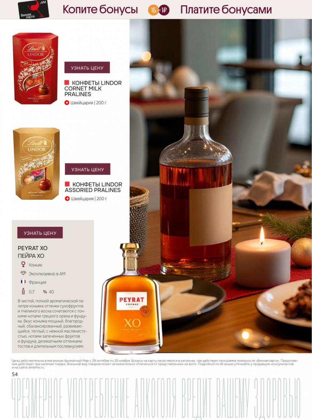 /aromatnyj_mir459 54 