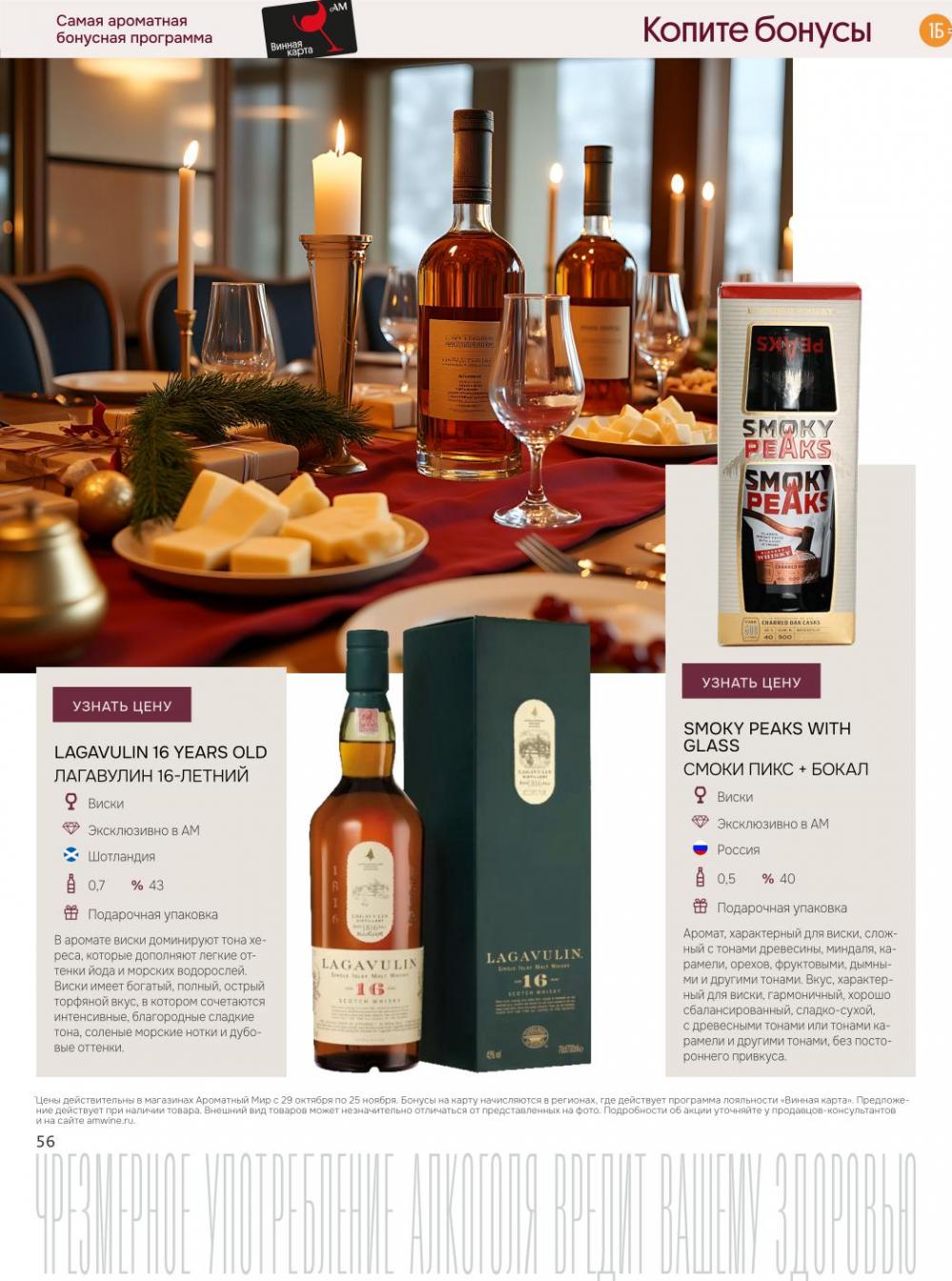 /aromatnyj_mir459 56 