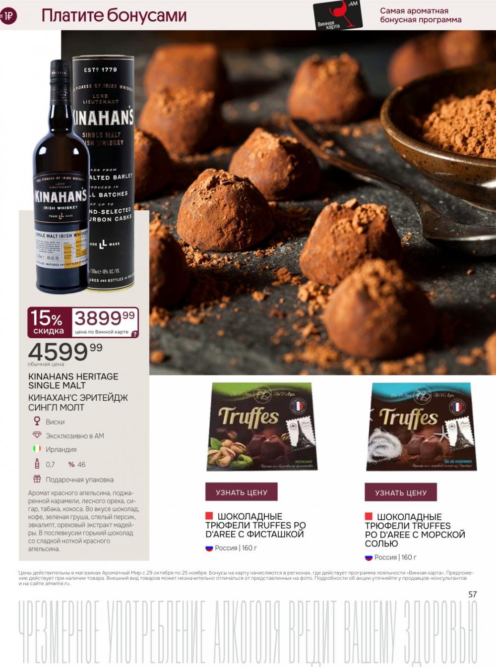 /aromatnyj_mir459 57 