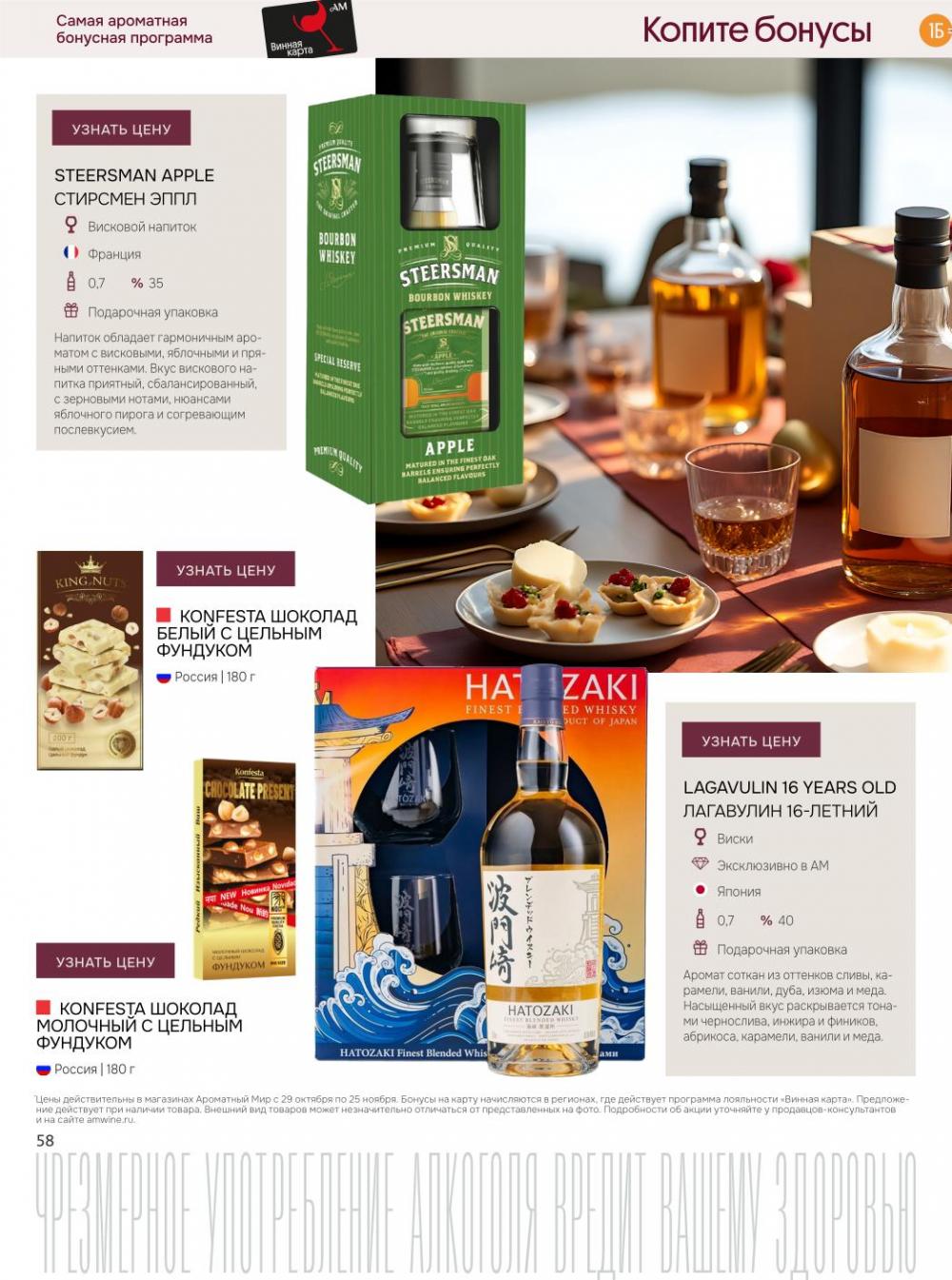 /aromatnyj_mir459 58 